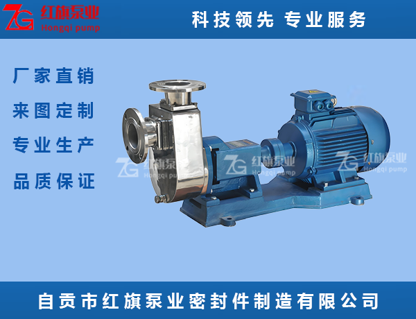 不锈钢卧式自吸化工污水泵