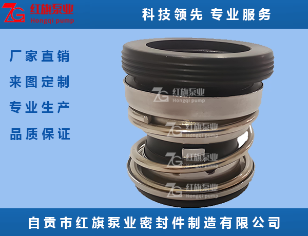 机械密封104系列