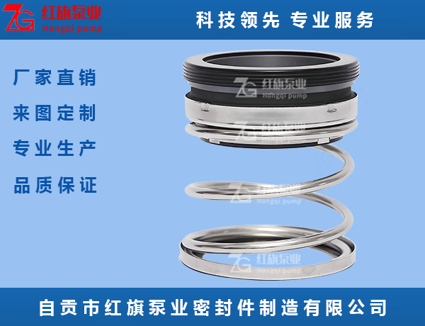 机械密封108系列