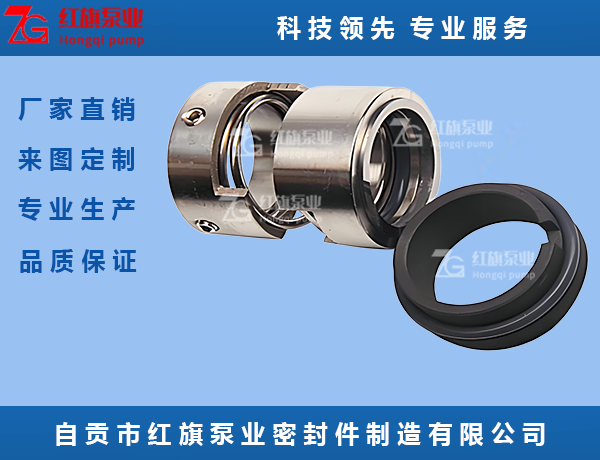 106/108大弹簧泵用机械密封