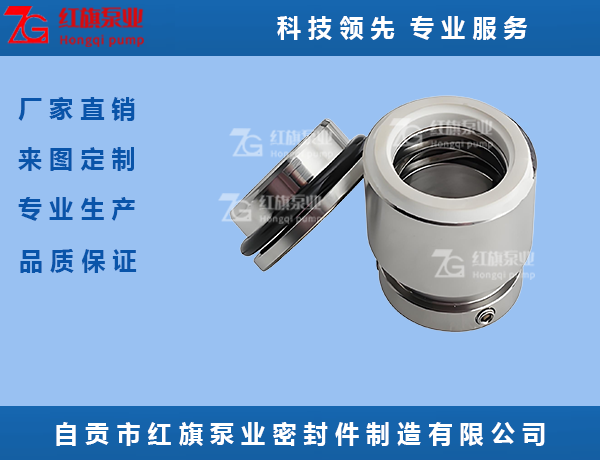92/977泵用机械密封
