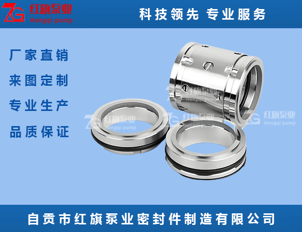 泵用密封件